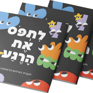 ערכת הצילום הראשונה שלי